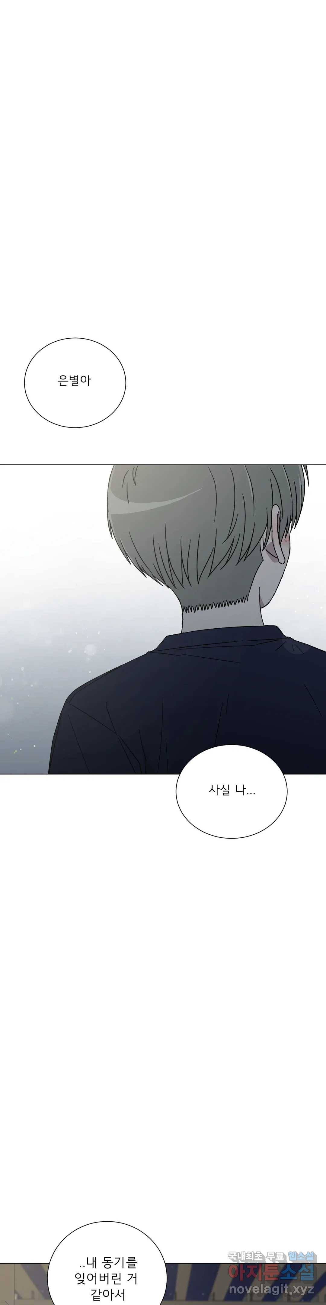 잘 자 내 꿈 꿔 113화 1