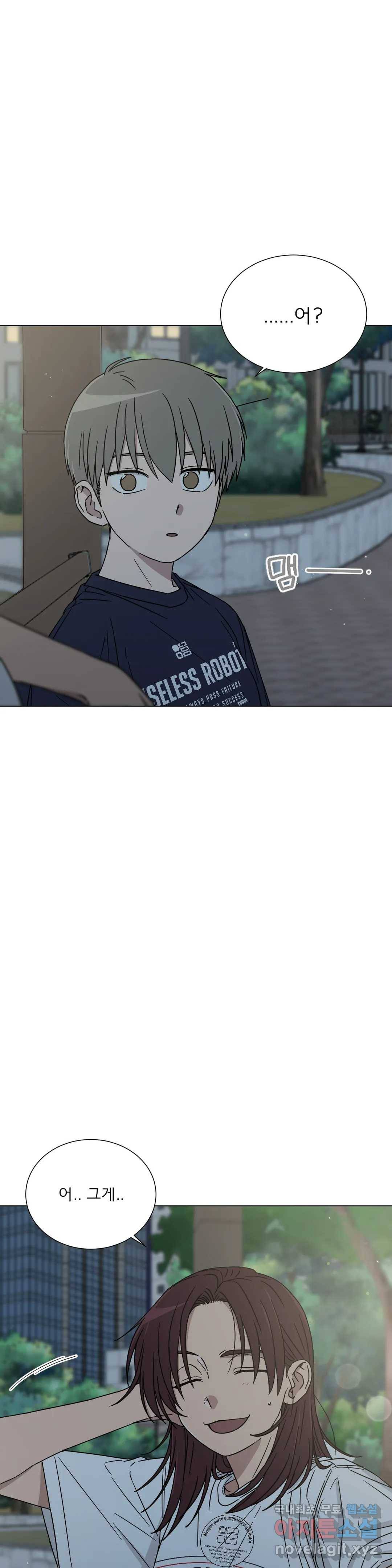 잘 자 내 꿈 꿔 113화 3