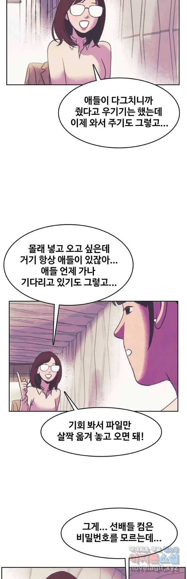 대선비쇼에 어서오세요! 90화 2