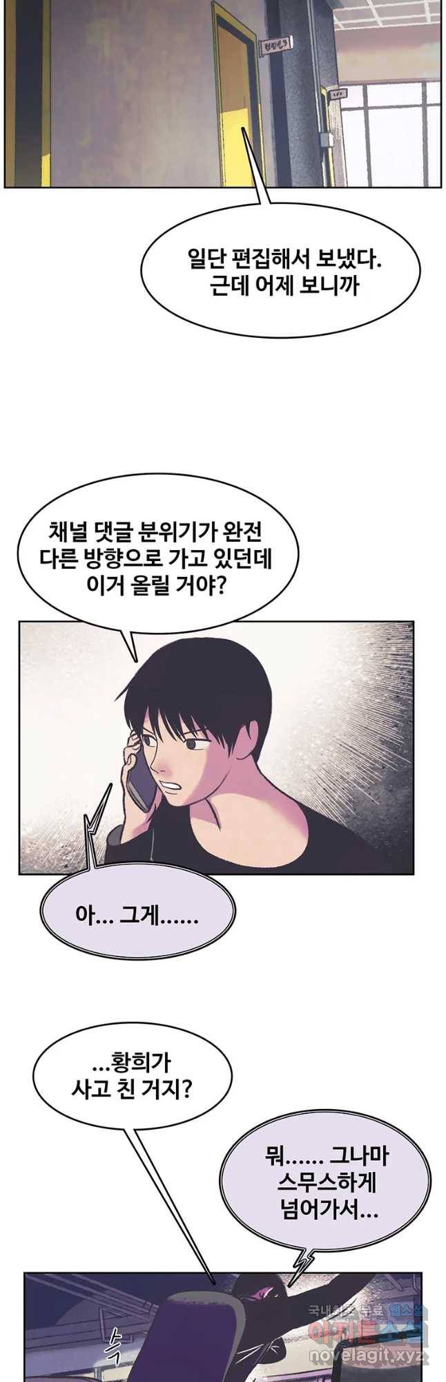 대선비쇼에 어서오세요! 90화 6