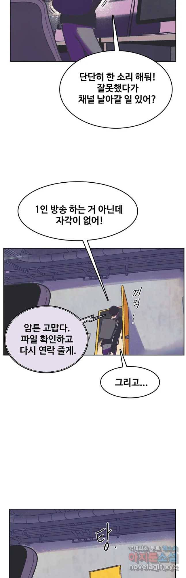 대선비쇼에 어서오세요! 90화 7