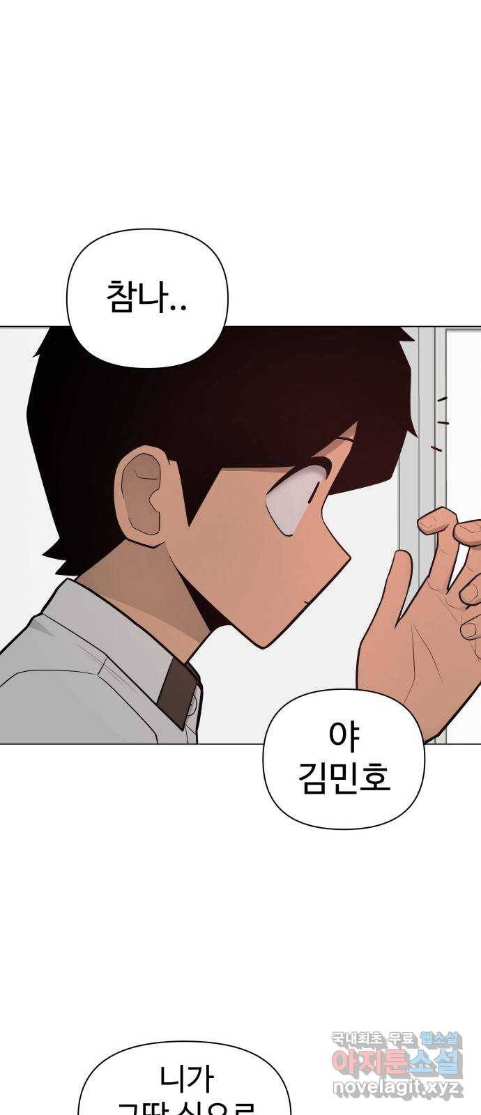 급식러너 56화_카드 마술 1