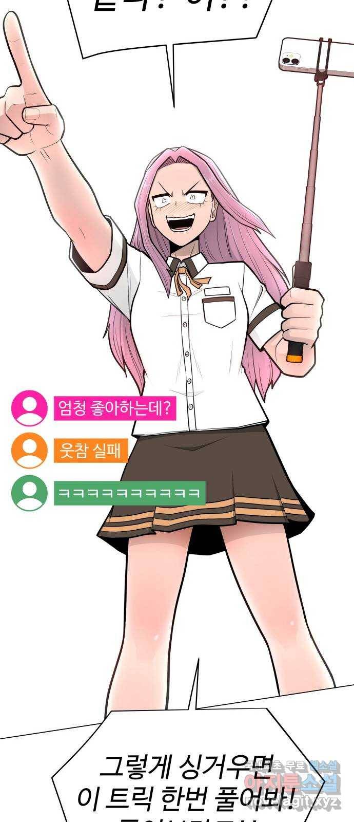 급식러너 56화_카드 마술 3