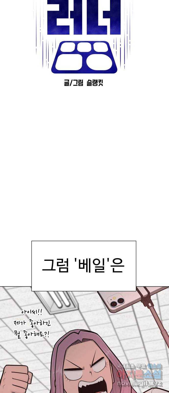 급식러너 56화_카드 마술 8