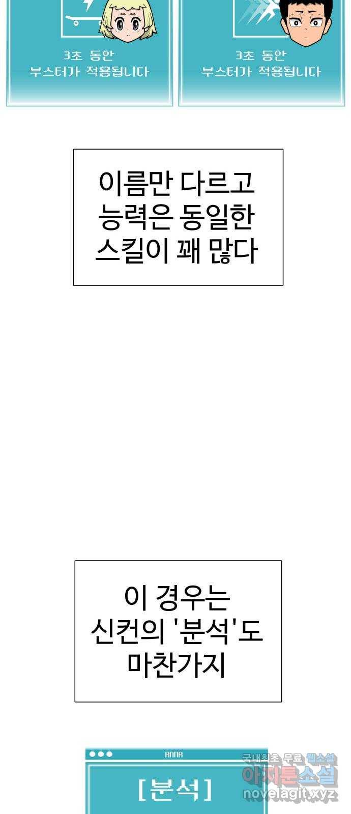 급식러너 56화_카드 마술 10