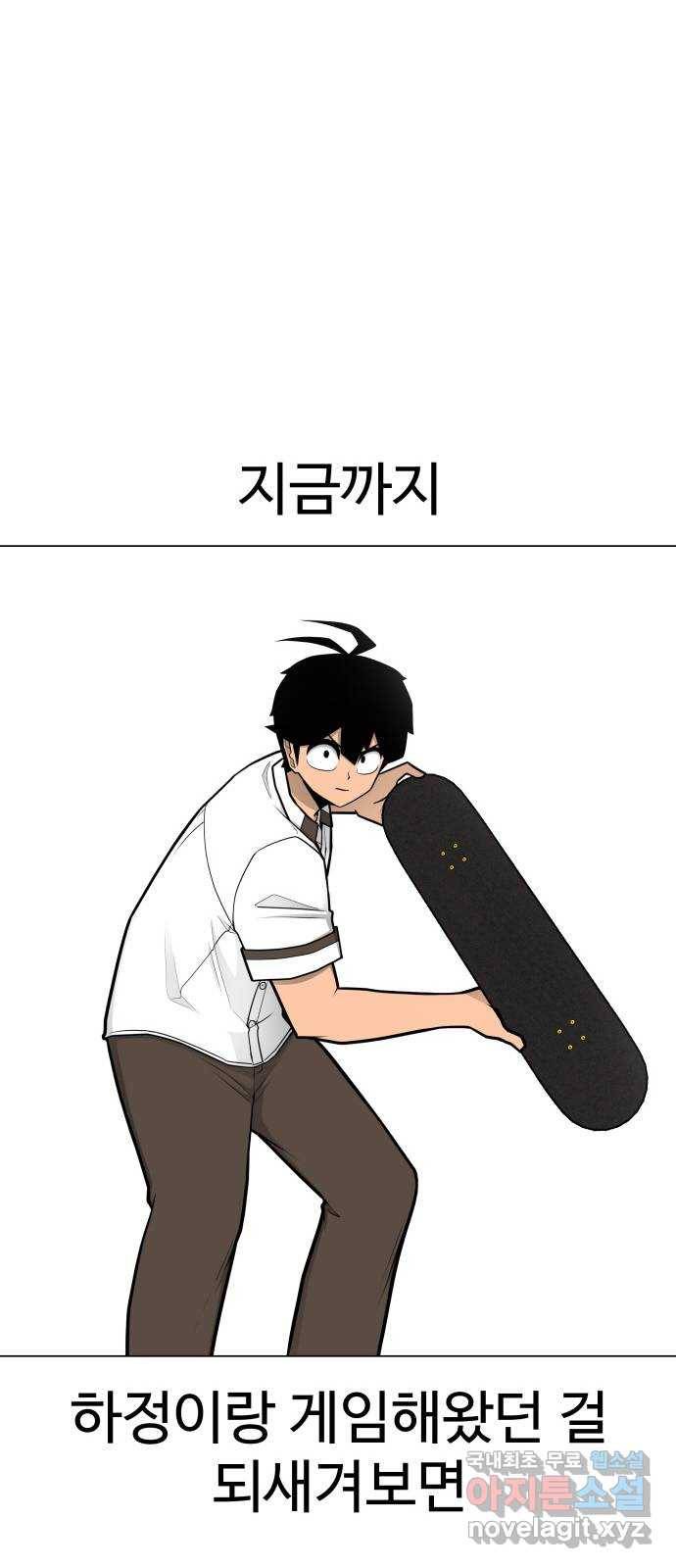 급식러너 56화_카드 마술 19