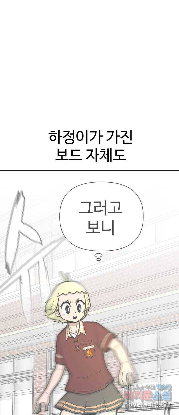 급식러너 56화_카드 마술 20