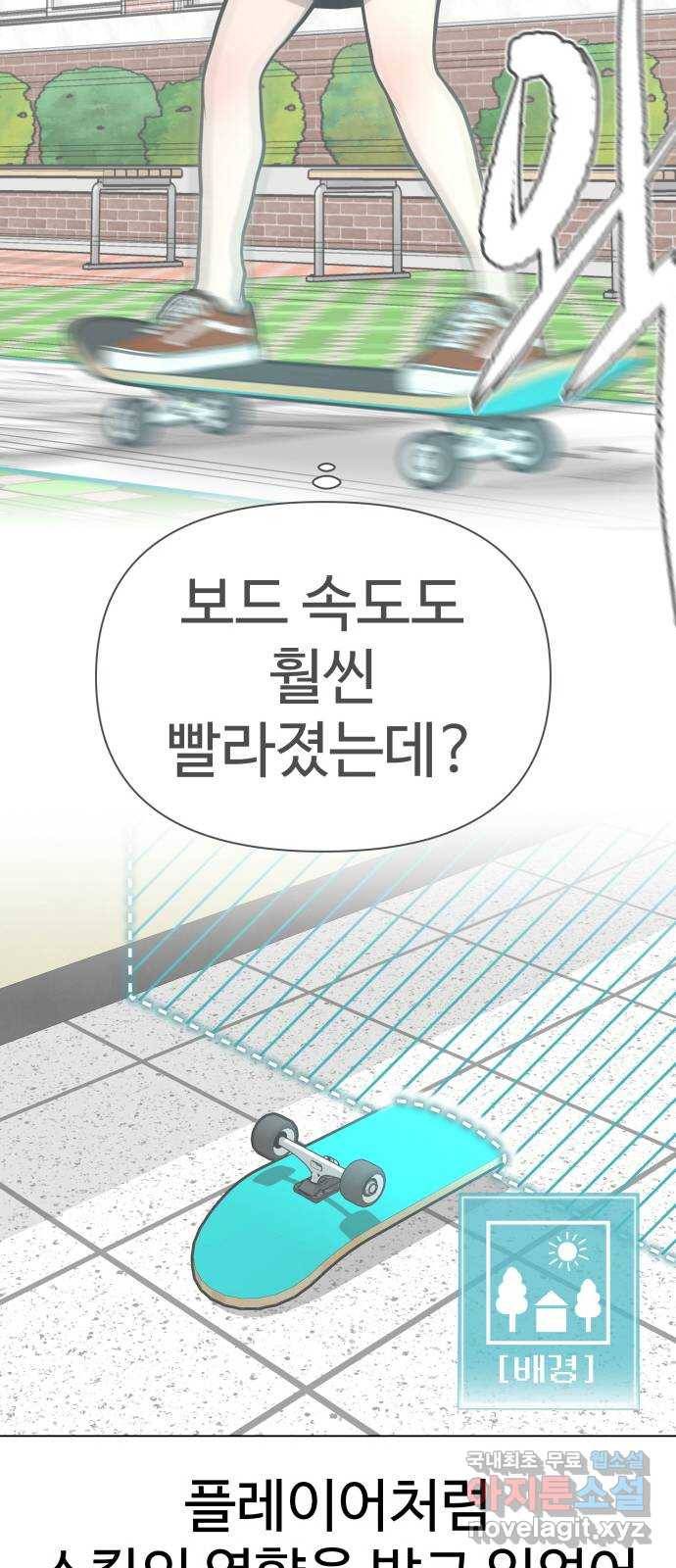 급식러너 56화_카드 마술 21