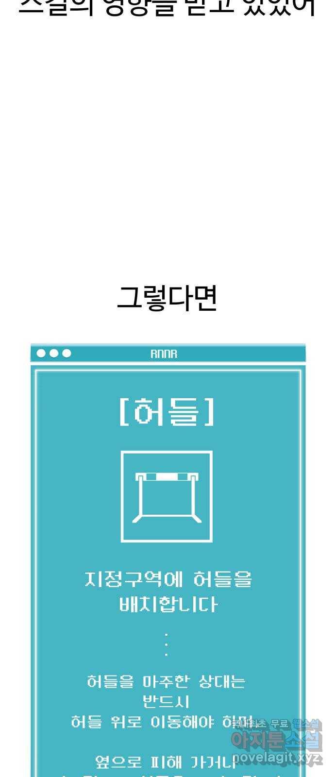 급식러너 56화_카드 마술 22