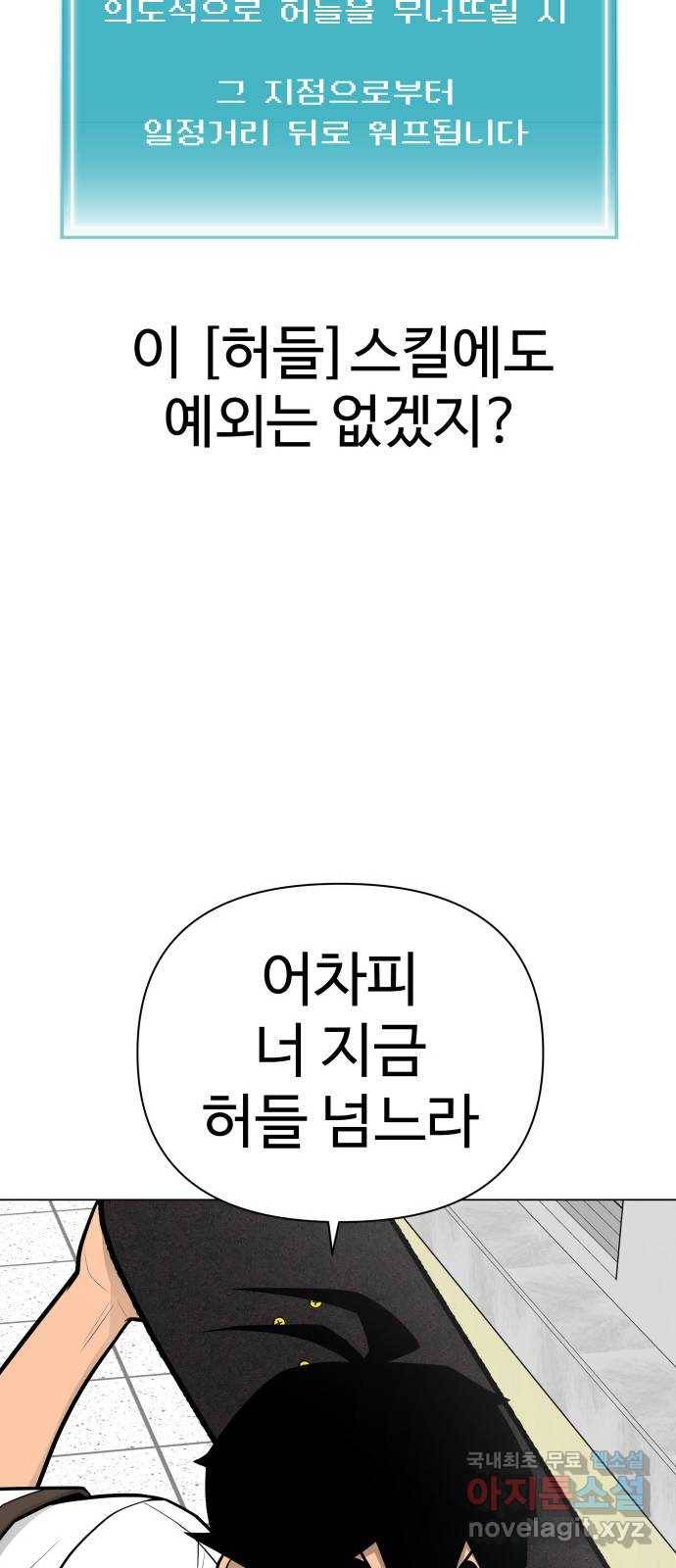 급식러너 56화_카드 마술 23