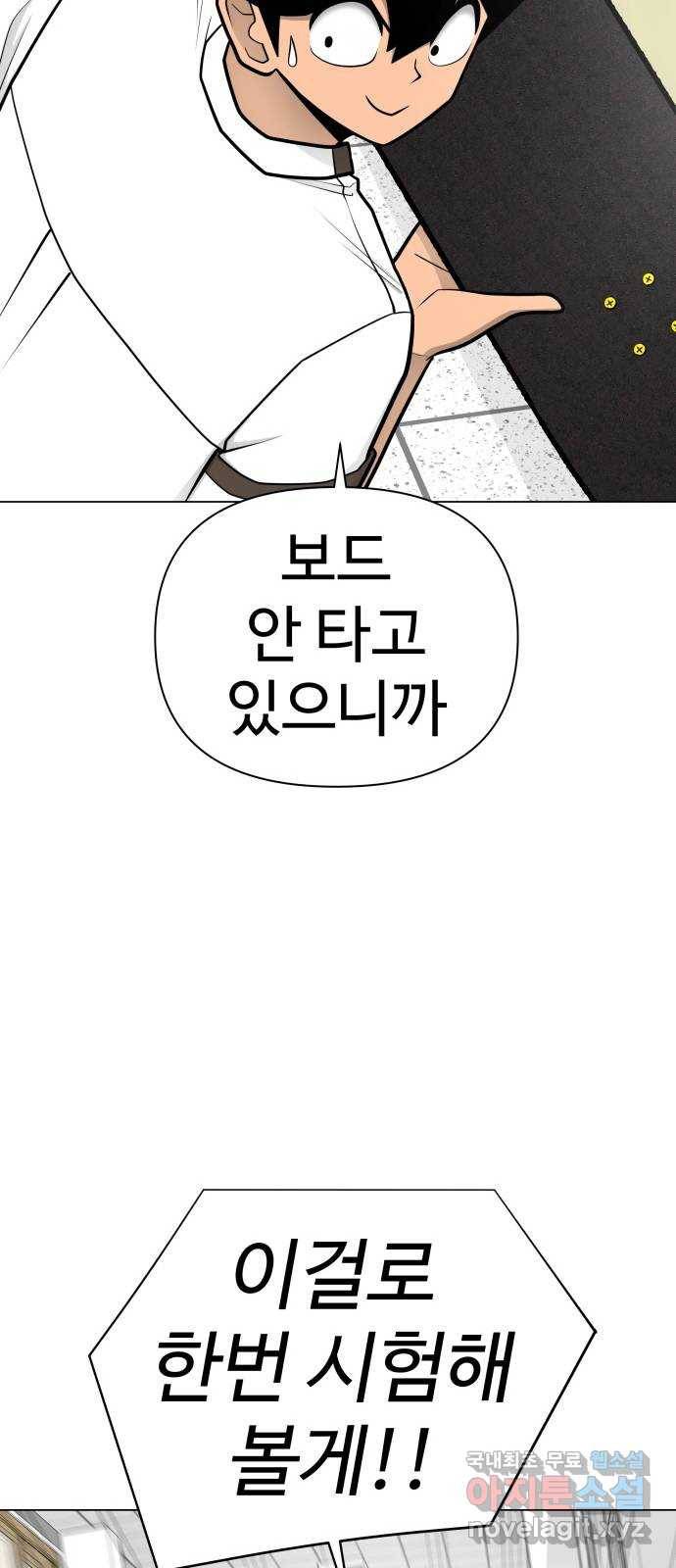 급식러너 56화_카드 마술 24