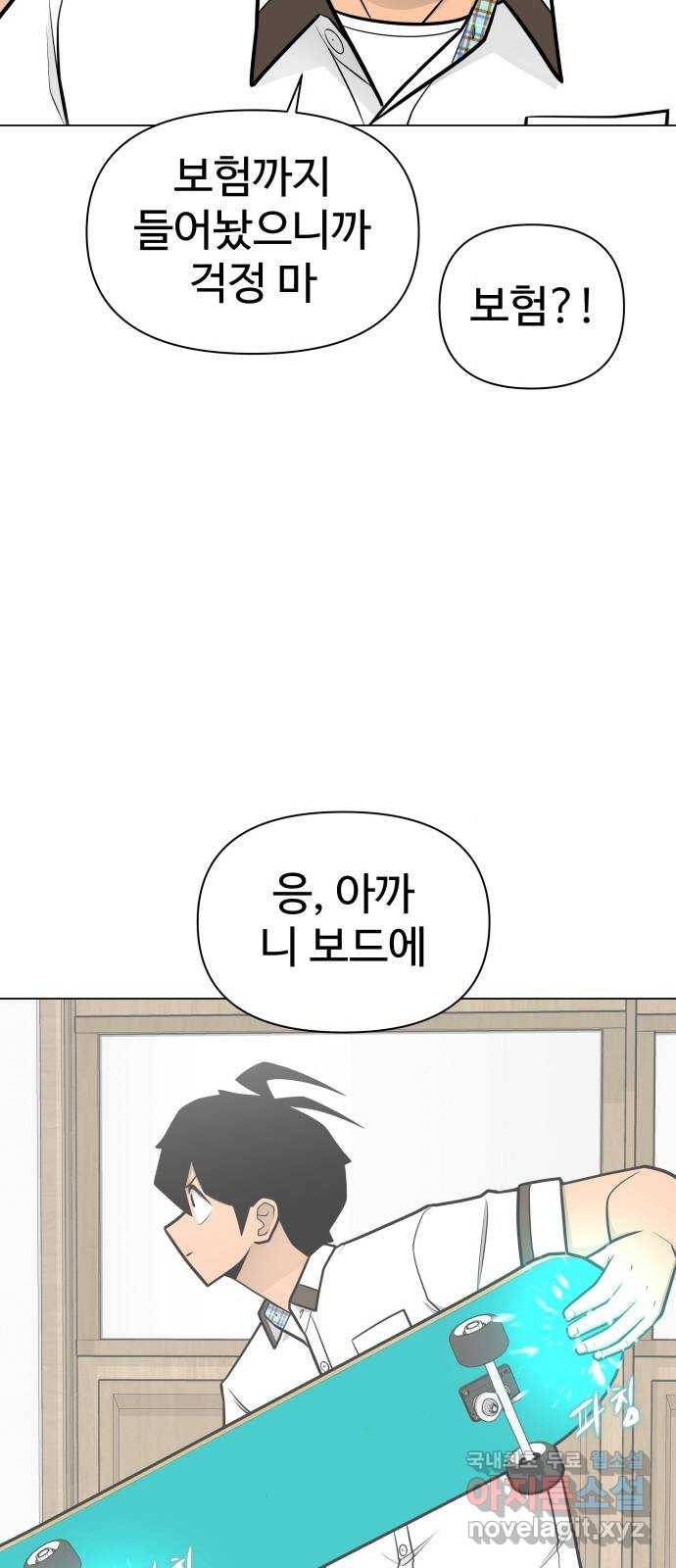 급식러너 56화_카드 마술 28