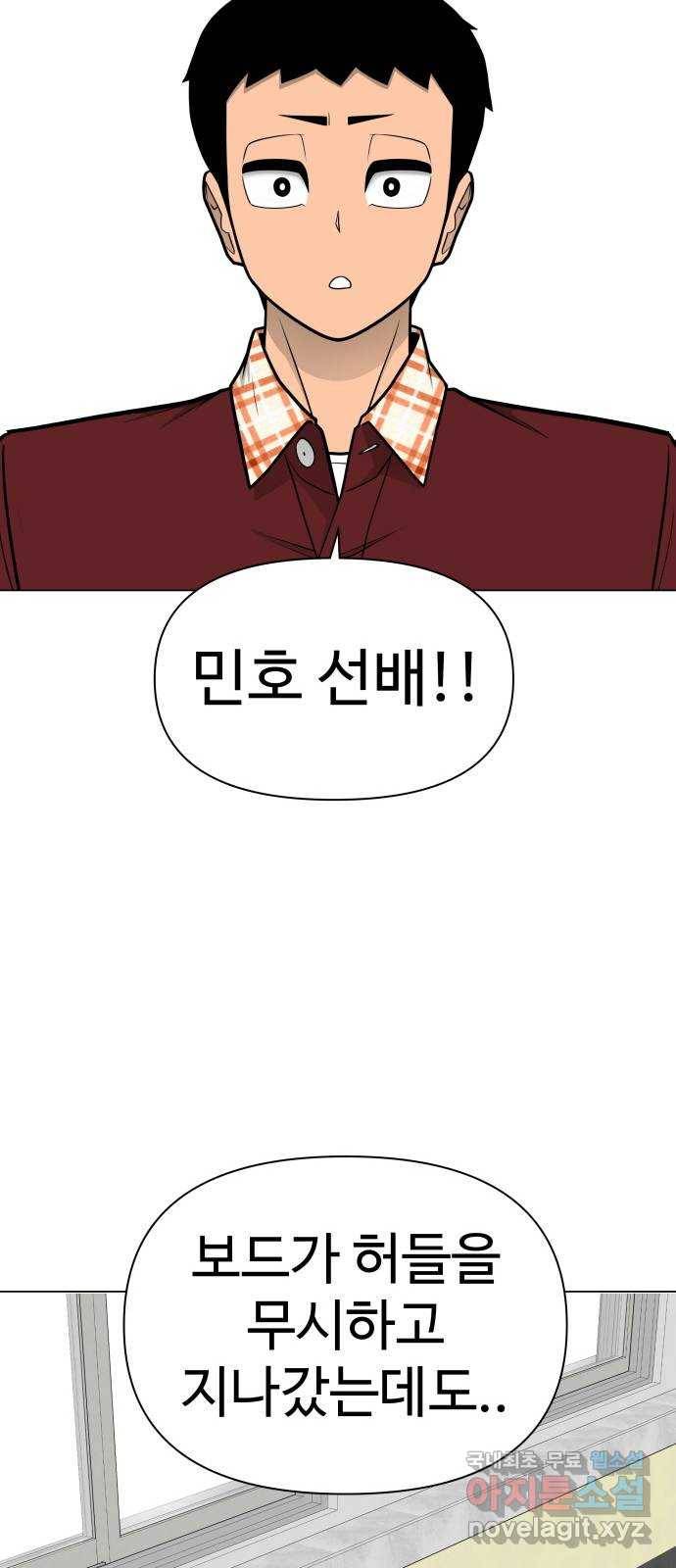 급식러너 56화_카드 마술 30