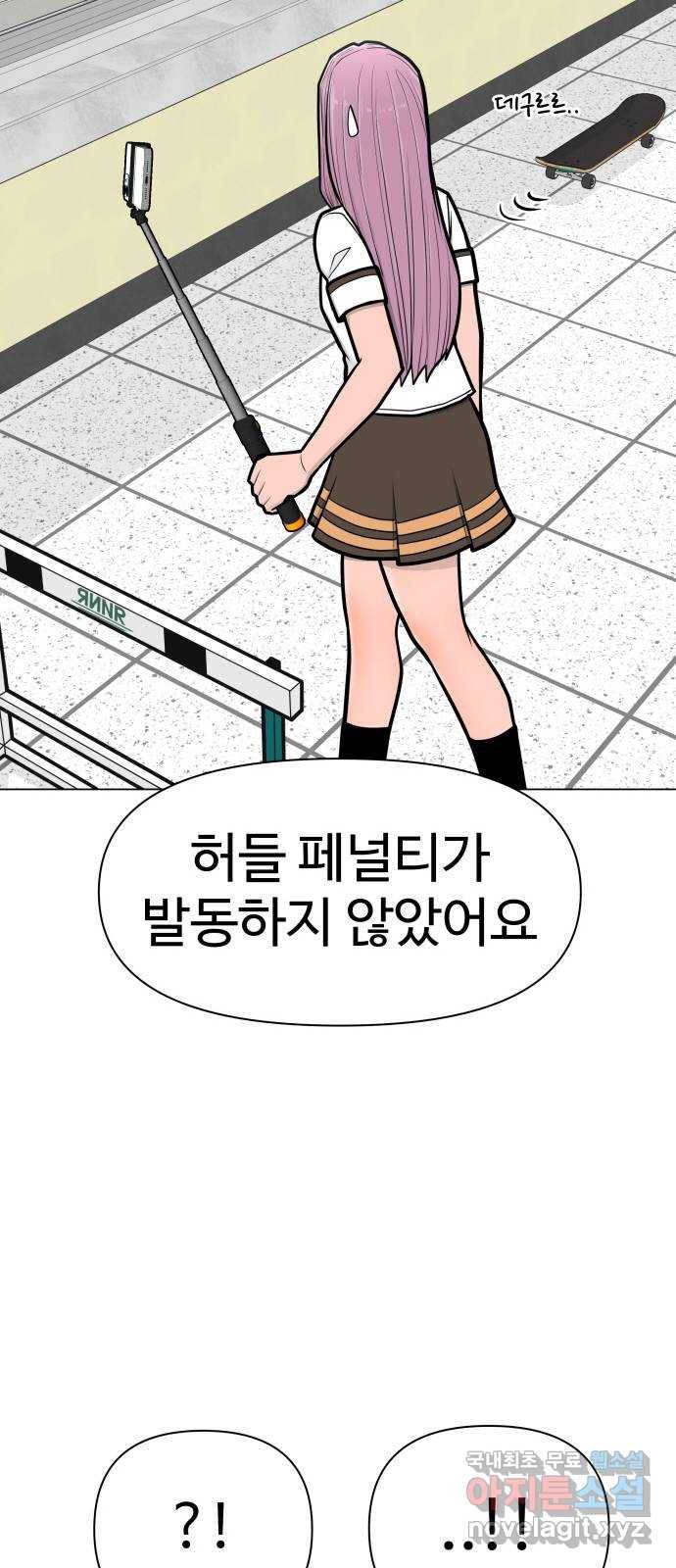 급식러너 56화_카드 마술 31