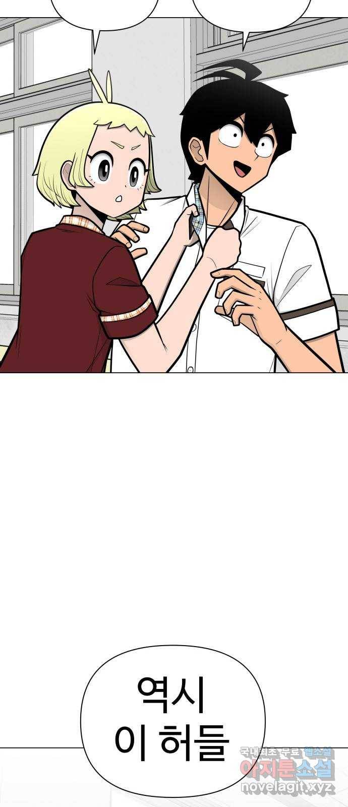 급식러너 56화_카드 마술 32