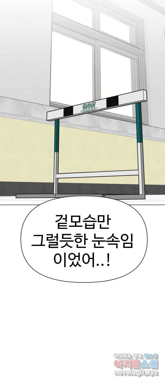 급식러너 56화_카드 마술 33
