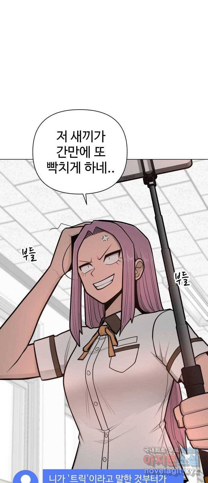 급식러너 56화_카드 마술 35