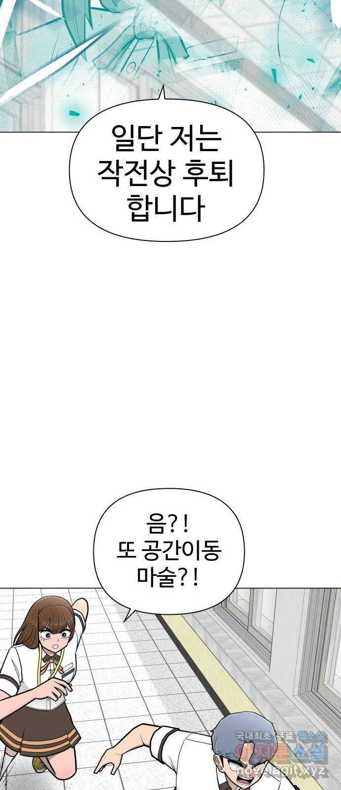 급식러너 56화_카드 마술 37
