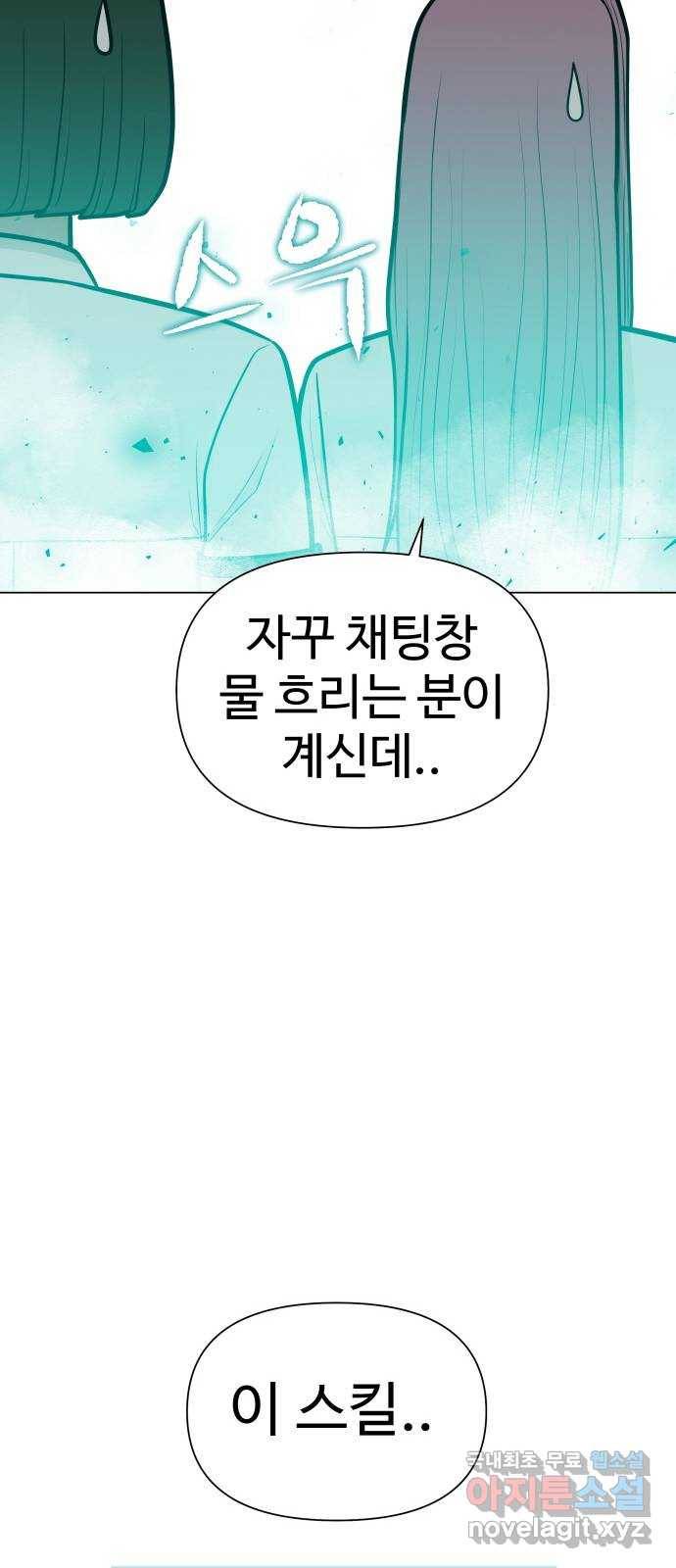 급식러너 56화_카드 마술 39