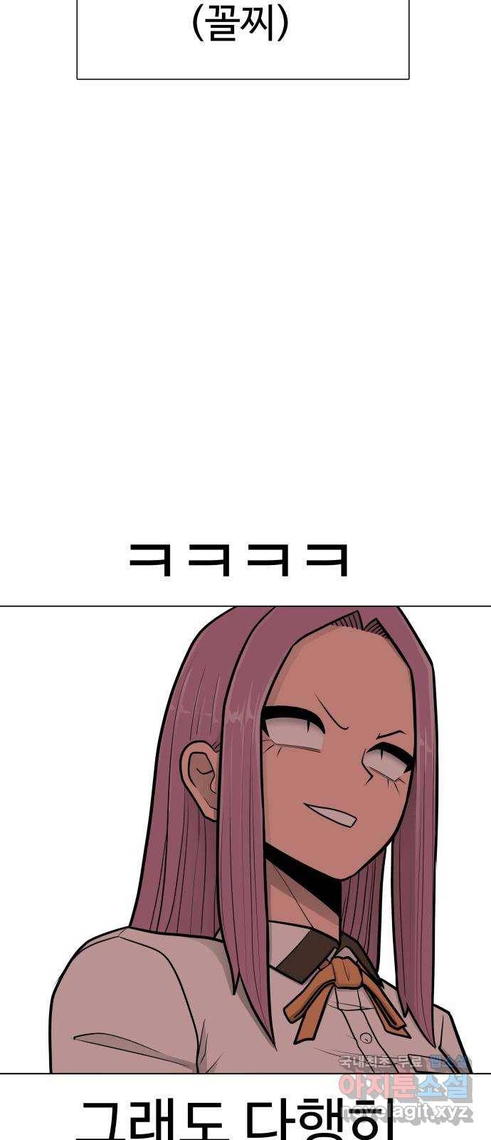 급식러너 56화_카드 마술 42