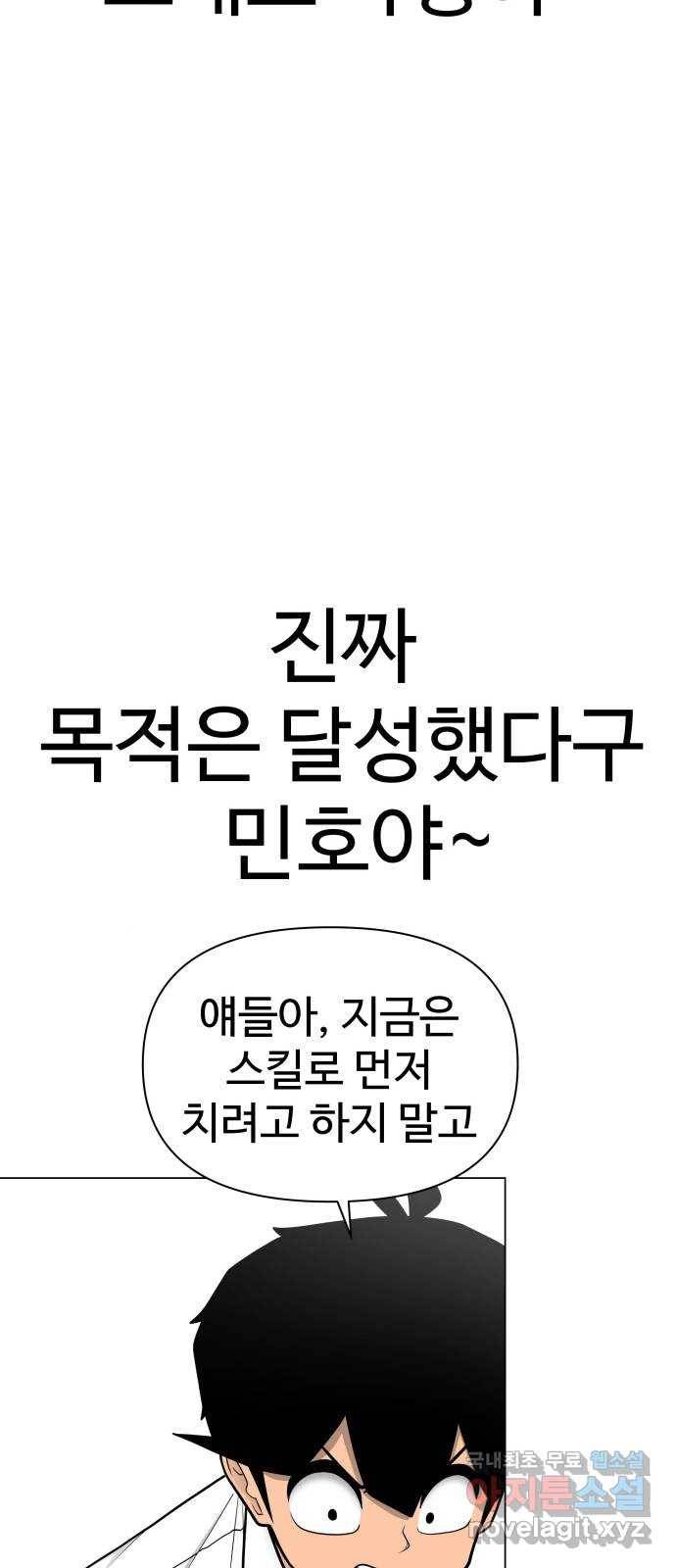 급식러너 56화_카드 마술 43