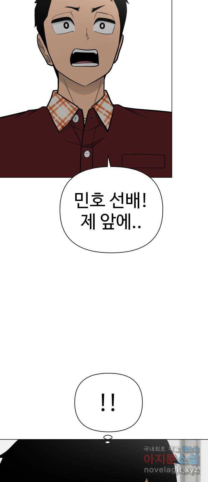 급식러너 56화_카드 마술 45