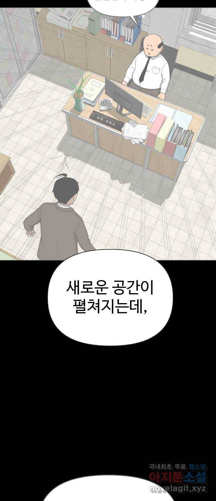 급식러너 56화_카드 마술 55