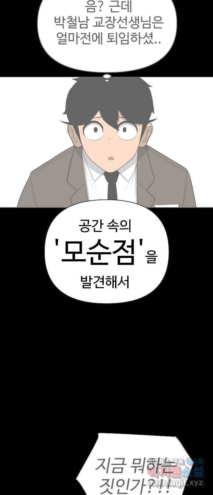 급식러너 56화_카드 마술 56