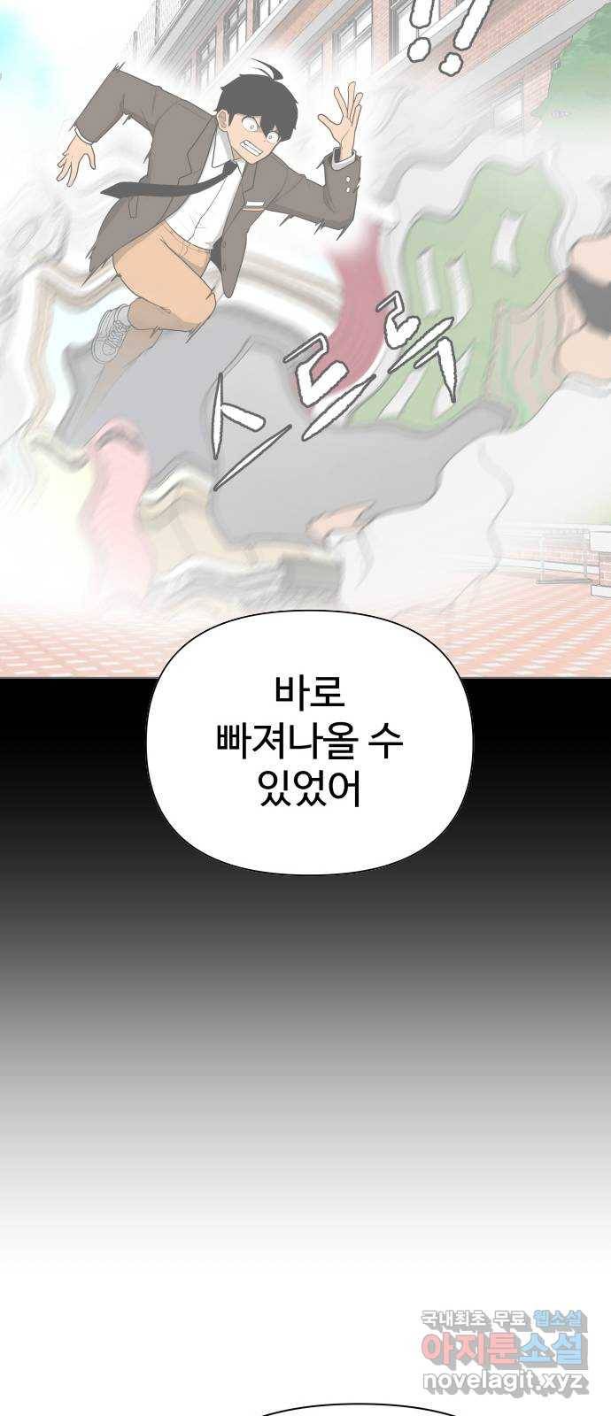 급식러너 56화_카드 마술 58