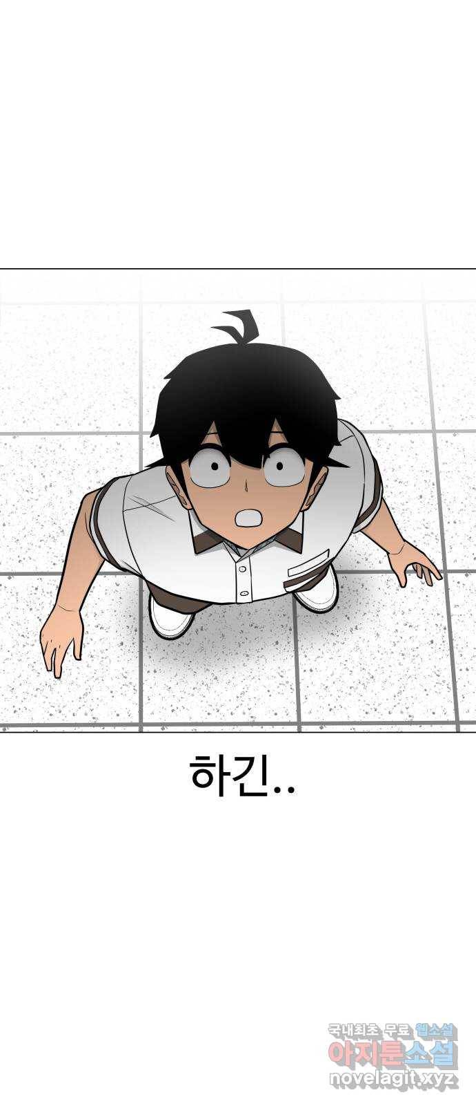 급식러너 56화_카드 마술 61