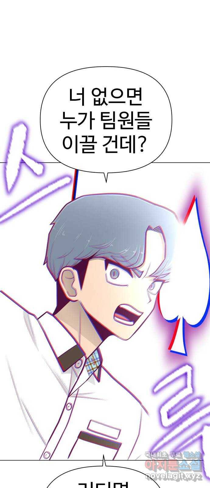 급식러너 56화_카드 마술 64