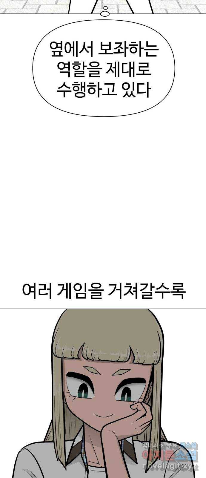 급식러너 56화_카드 마술 67