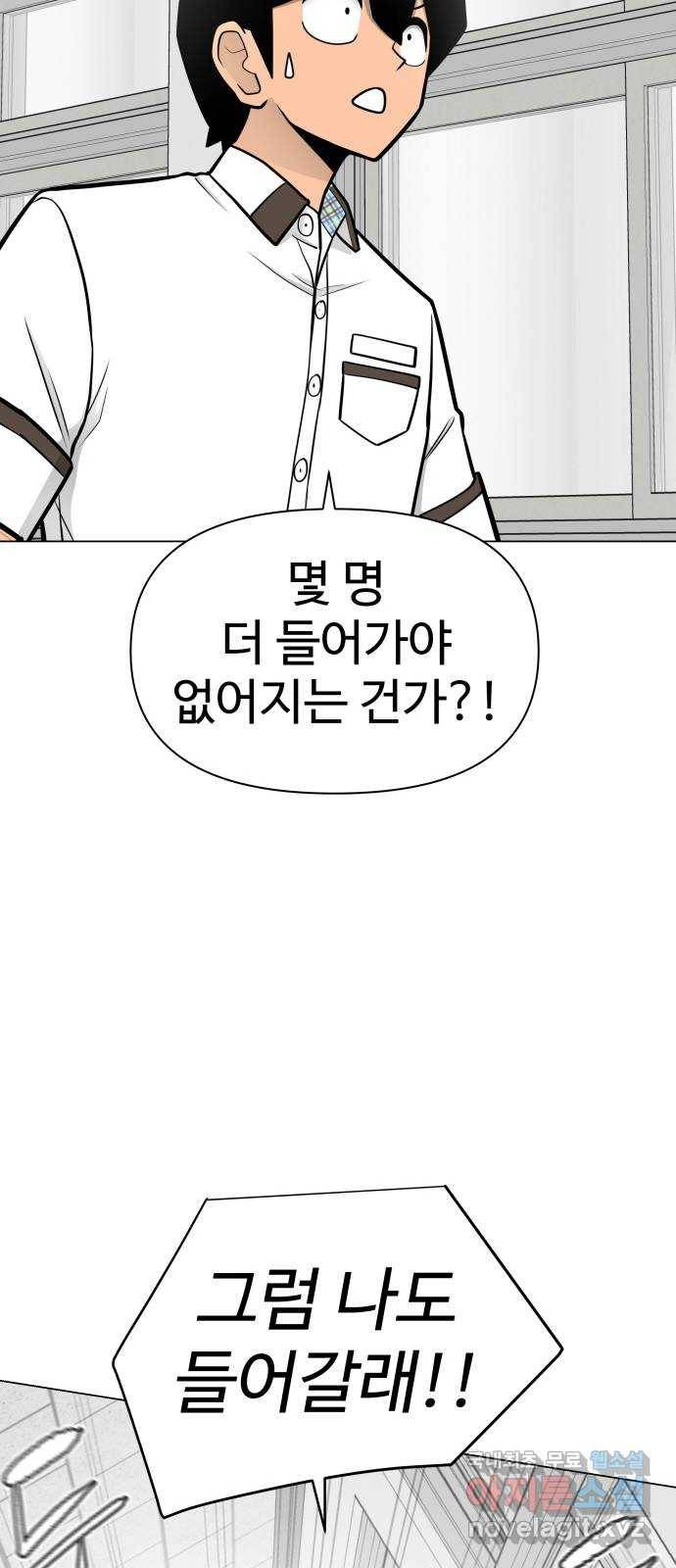 급식러너 56화_카드 마술 70