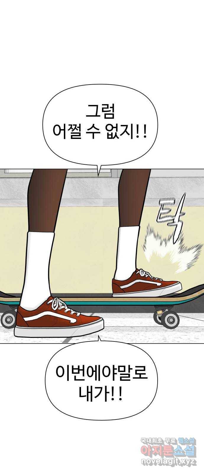 급식러너 56화_카드 마술 82