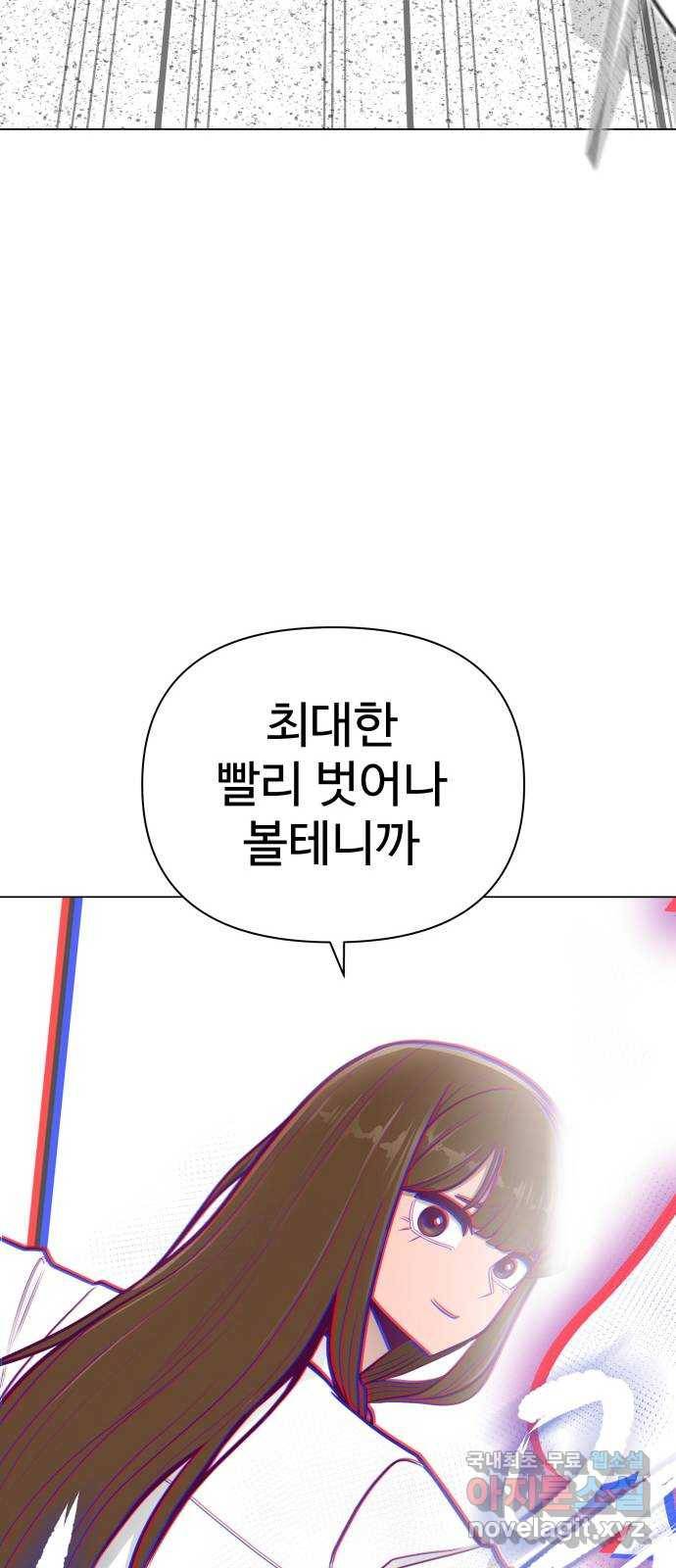 급식러너 56화_카드 마술 87