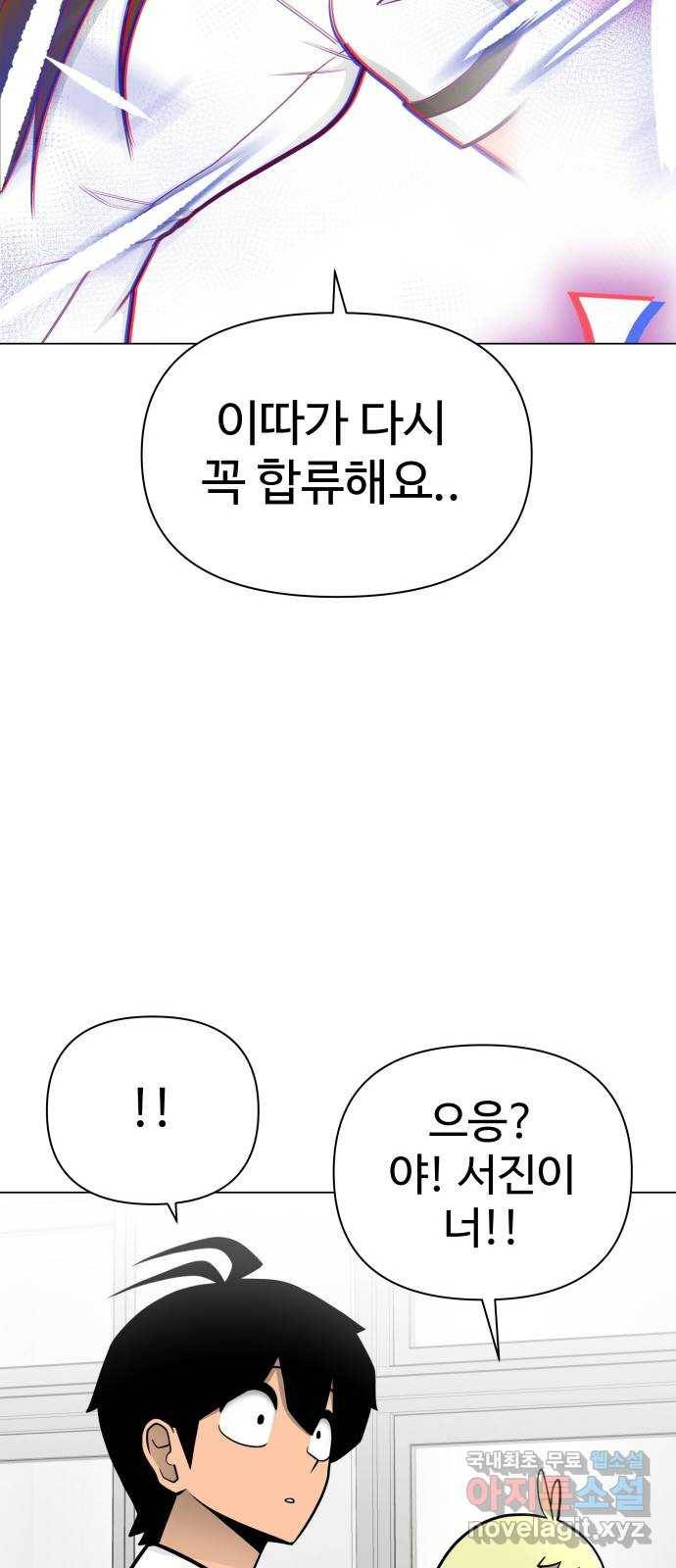 급식러너 56화_카드 마술 88