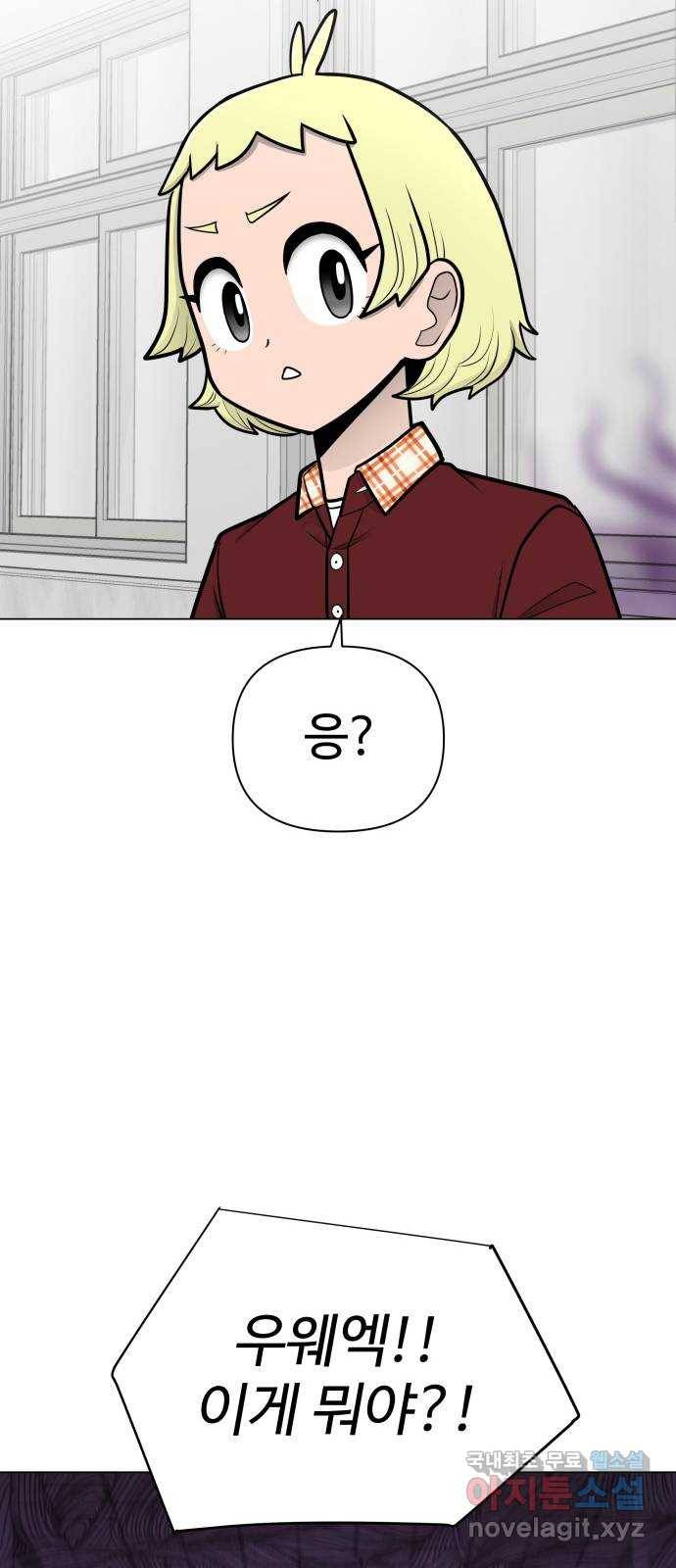 급식러너 56화_카드 마술 92