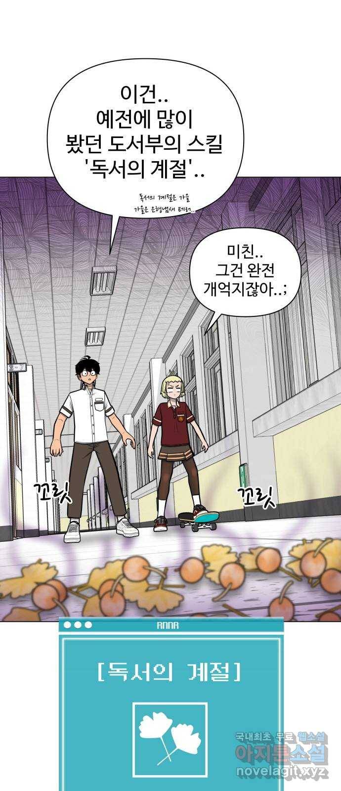 급식러너 56화_카드 마술 94