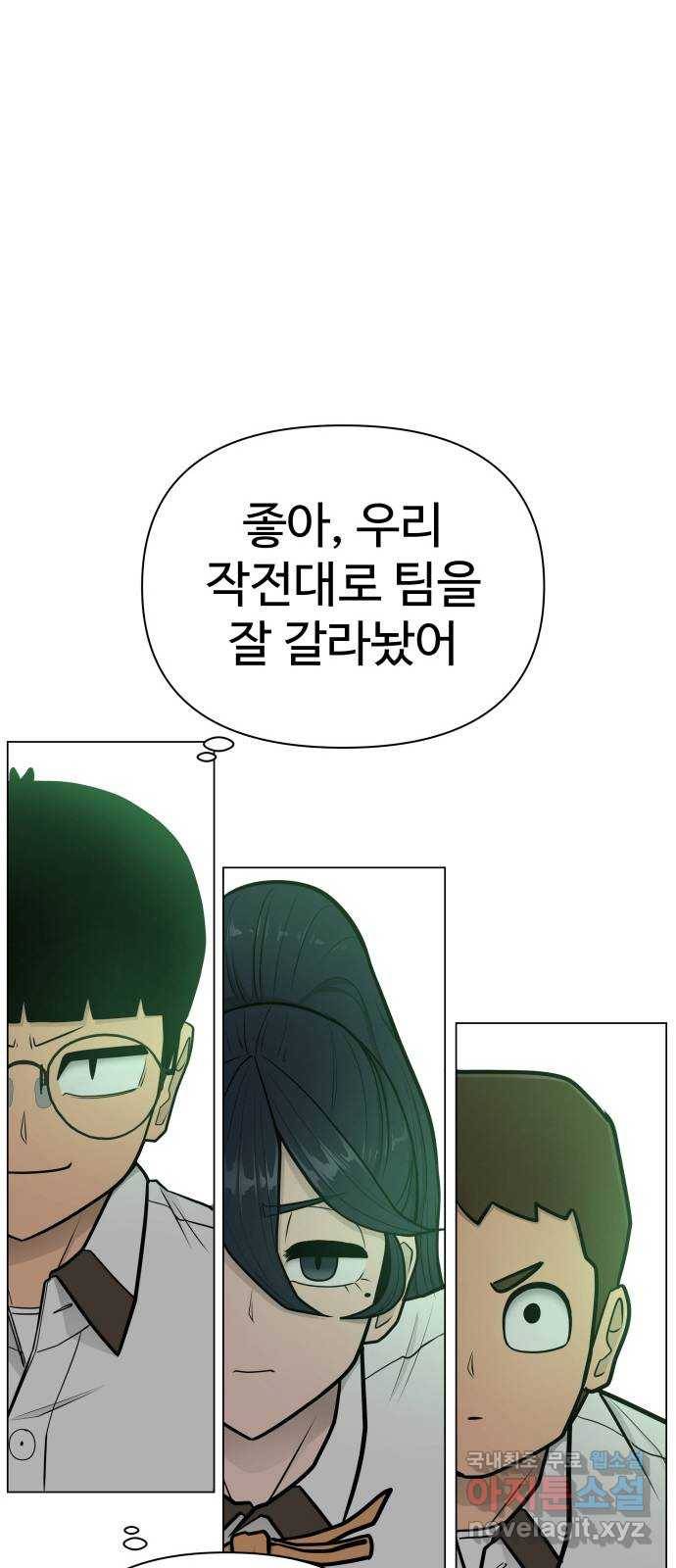 급식러너 56화_카드 마술 96