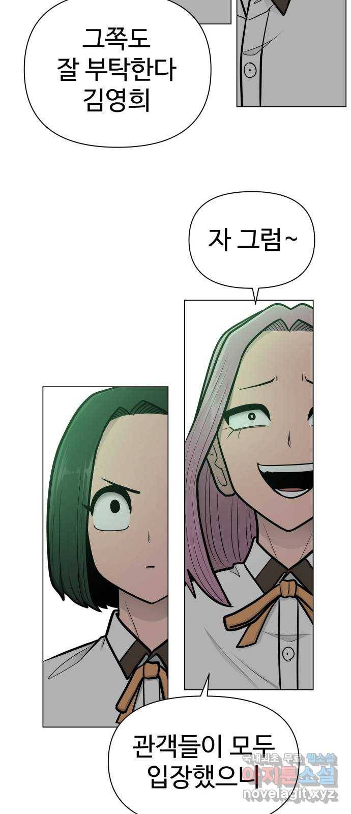 급식러너 56화_카드 마술 97