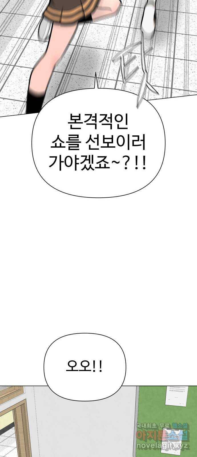 급식러너 56화_카드 마술 99