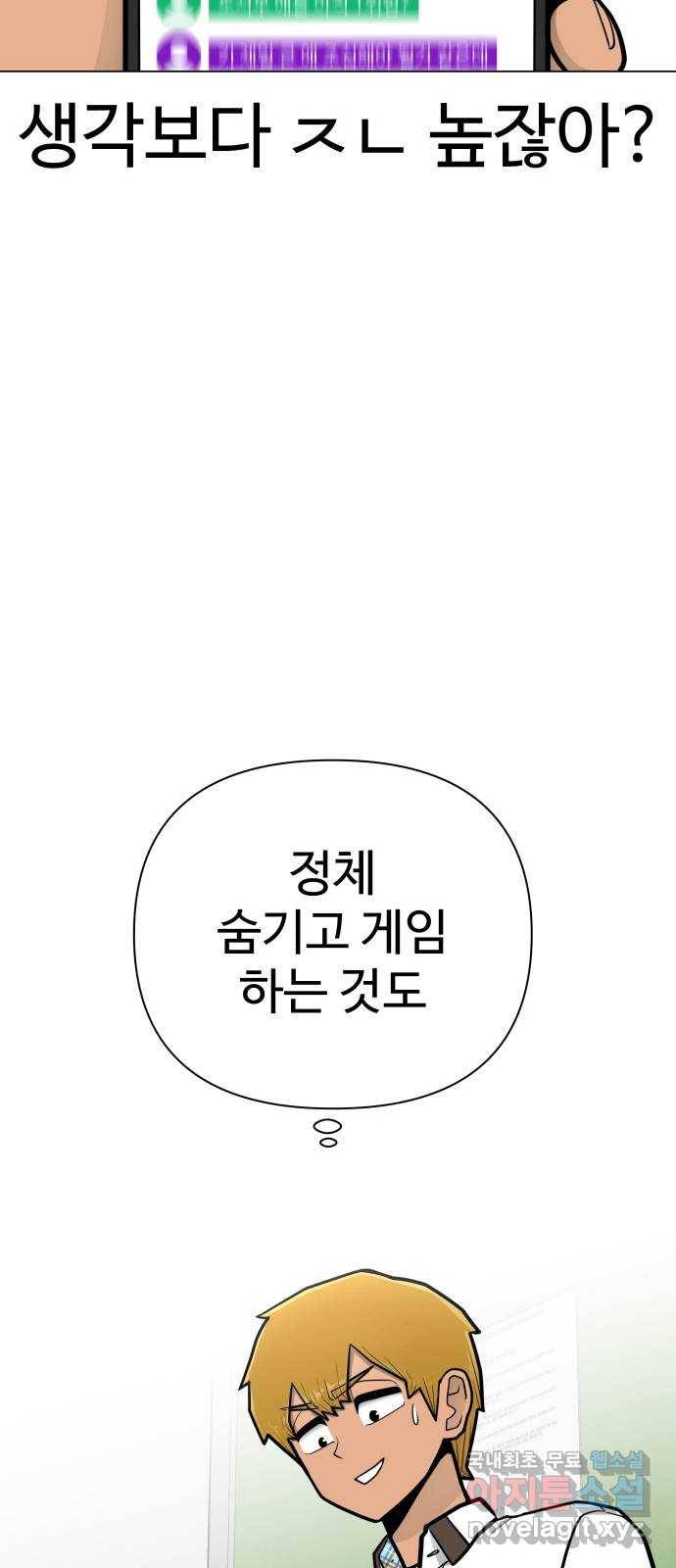 급식러너 56화_카드 마술 103