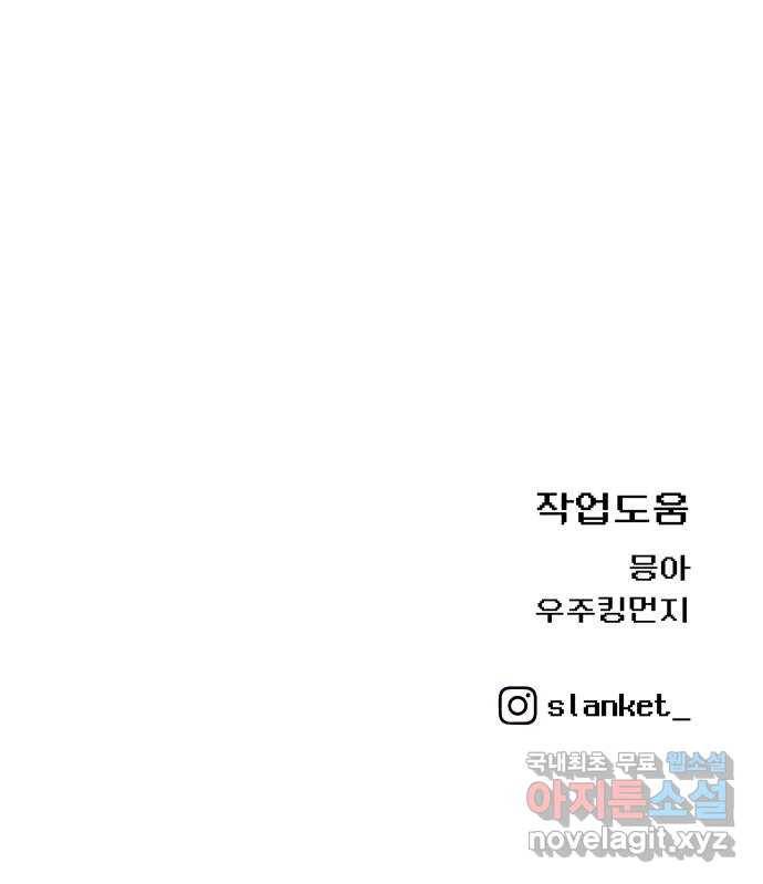 급식러너 56화_카드 마술 105