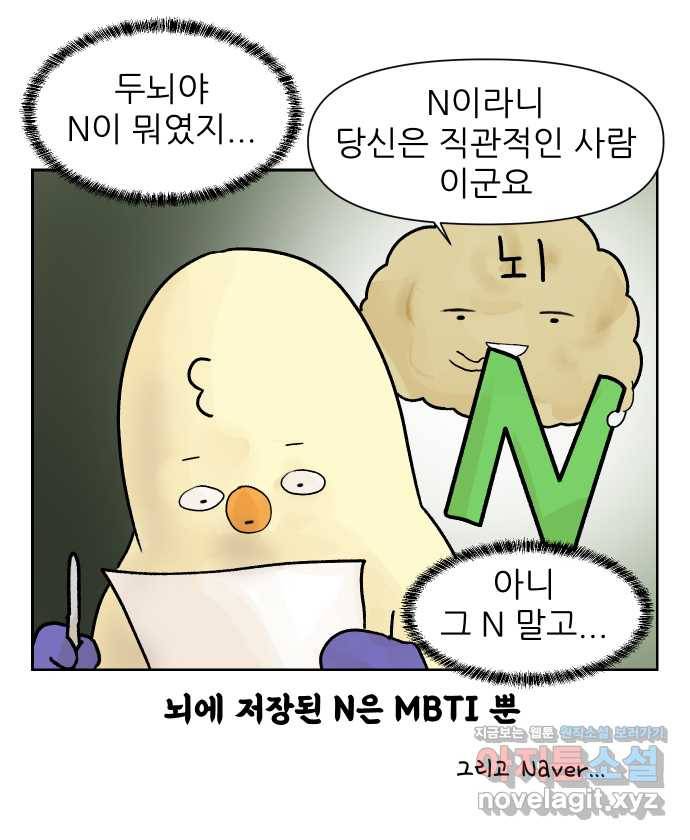 대학원 탈출일지 17화-실험(1) 2