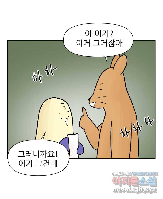 대학원 탈출일지 17화-실험(1) 4
