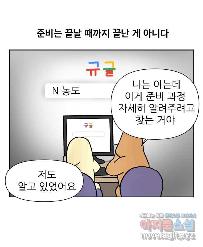 대학원 탈출일지 17화-실험(1) 5