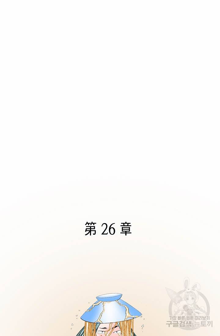 태상교주 숙수되다 73화 2