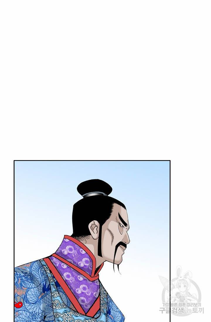 태상교주 숙수되다 73화 19