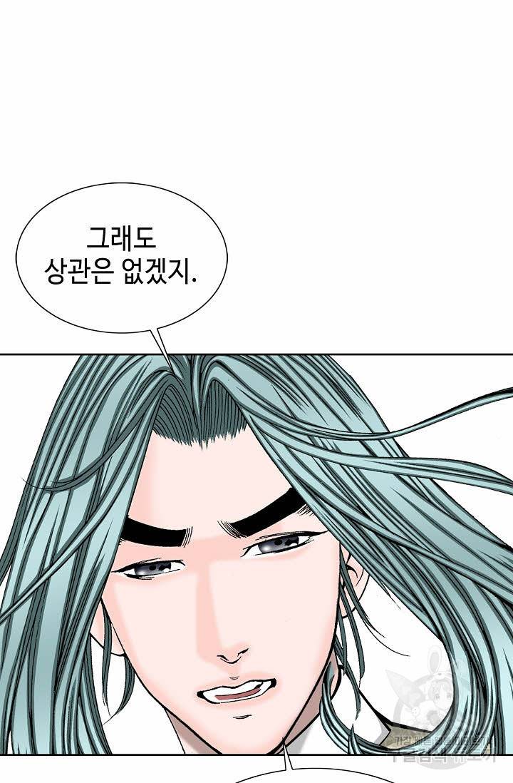태상교주 숙수되다 73화 39