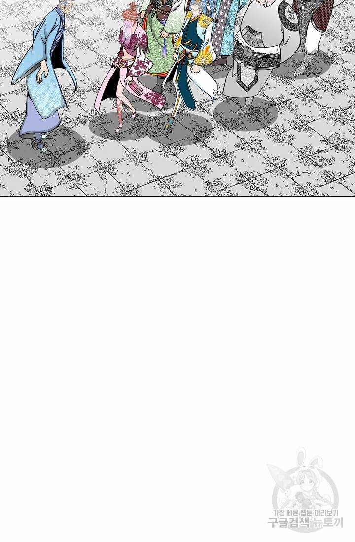 태상교주 숙수되다 73화 42